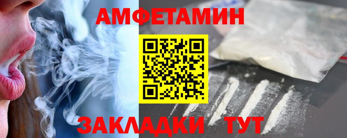 Амфетамин  Вход с VPN  Трёхгорный  АМФ  АМФЕТАМИН 97% 