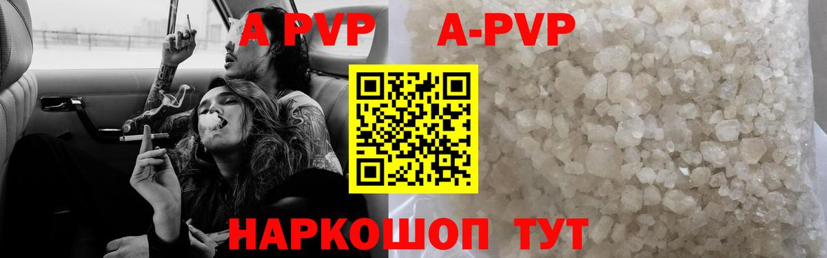 Alpha PVP крисы CK  A-PVP СК КРИС  Вход с VPN  А ПВП  Трёхгорный 