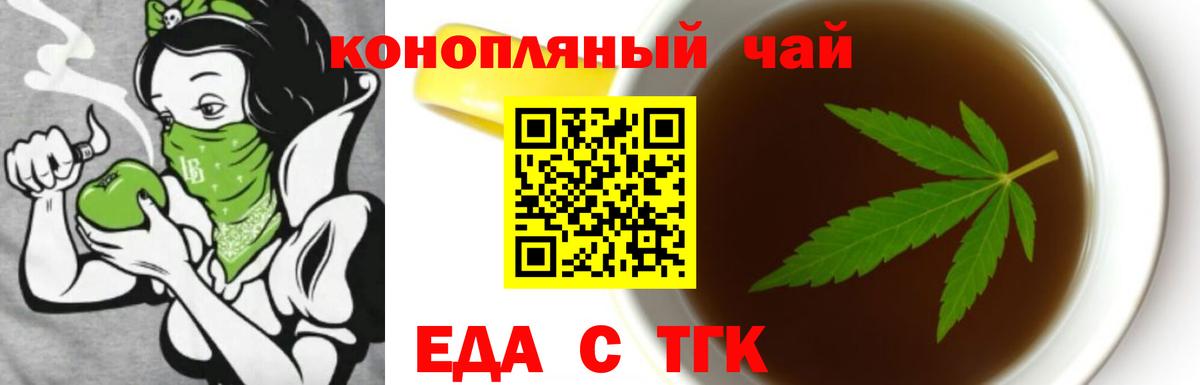 Трёхгорный  Canna-Cookies марихуана  Вход с VPN 