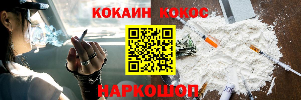 КОКАИН Перу Трёхгорный