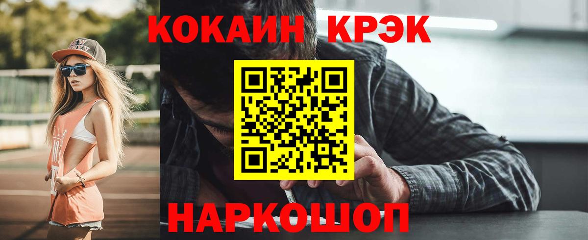 Cocaine Колумбийский  Вход с VPN  Трёхгорный  COCAIN FishScale 