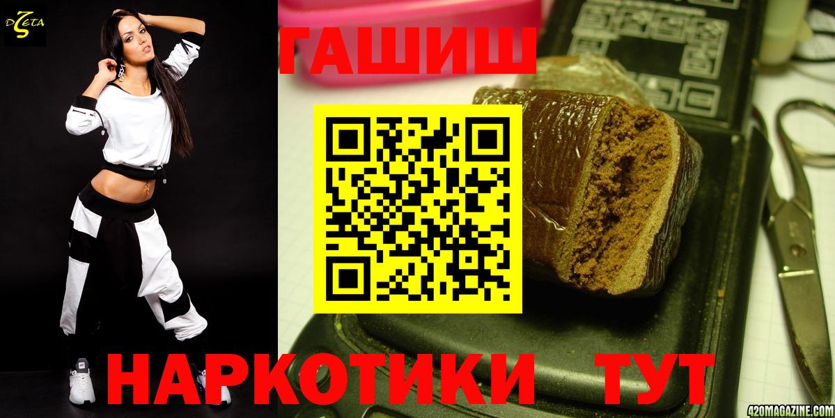 Гашиш hashish Трёхгорный