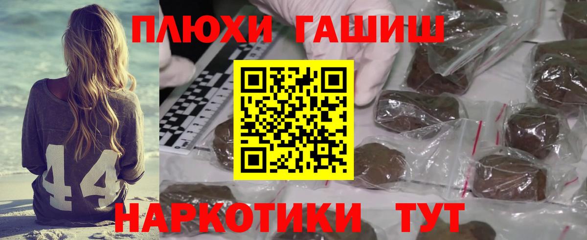 ГАШИШ  Вход с VPN  Трёхгорный  Гашиш индика сатива  Гашиш AMNESIA HAZE 