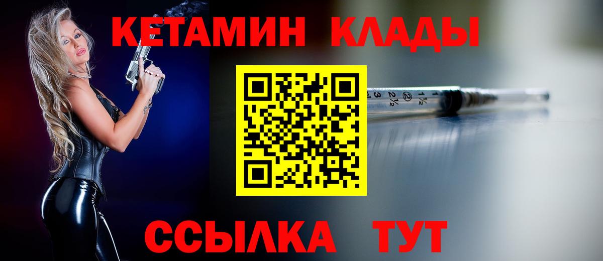 Кетамин VHQ Трёхгорный
