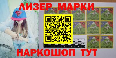 марки lsd Нальчик