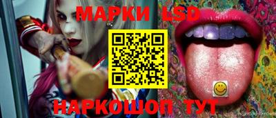 марки lsd Нальчик