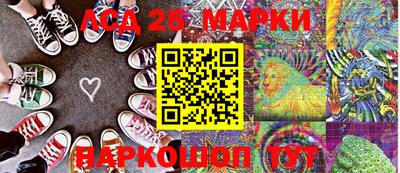 марки lsd Нальчик