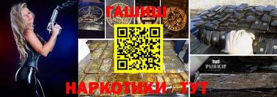 гашишное масло Наро-Фоминск