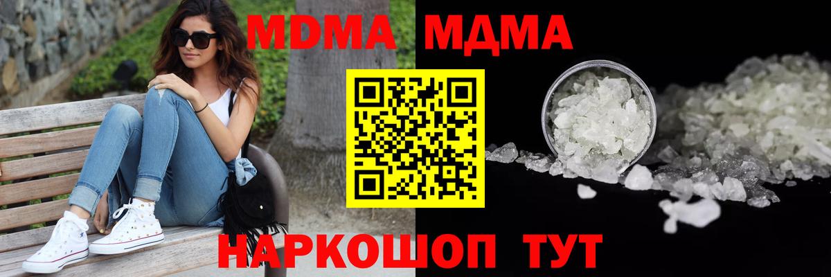 MDMA молли Трёхгорный