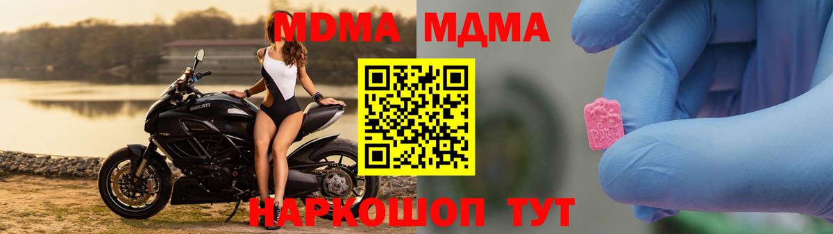 МДМА VHQ  МДМА Molly  MDMA  Вход с VPN  Трёхгорный 
