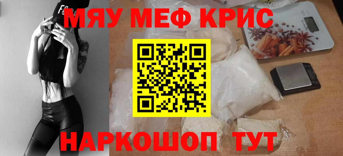 Трёхгорный  Мефедрон VHQ  Меф  Вход с VPN  МЯУ-МЯУ мука 