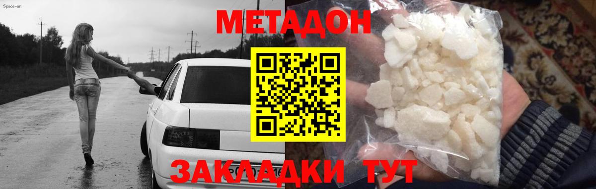 Трёхгорный  МЕТАДОН кристалл  Вход с VPN 