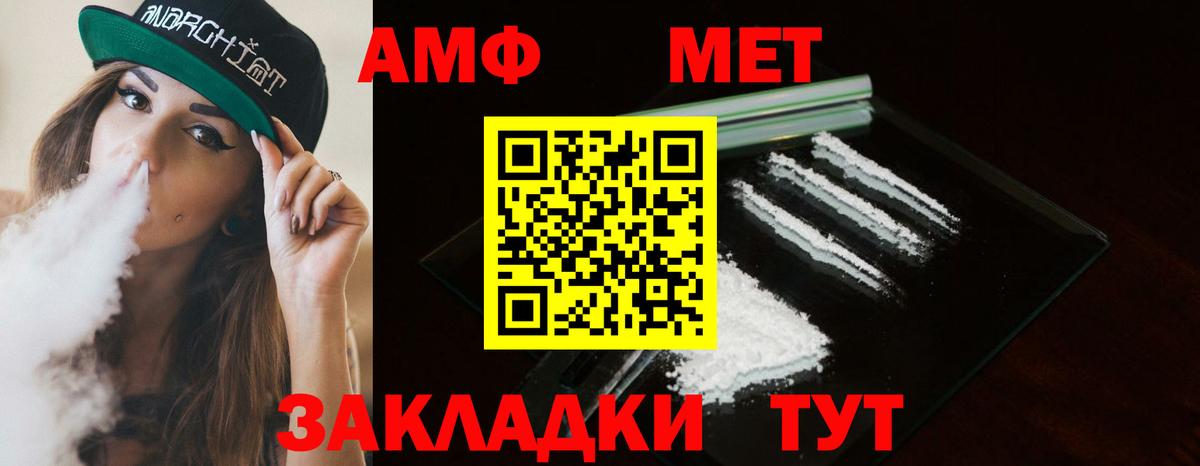 Метамфетамин кристалл  Вход с VPN  Трёхгорный 