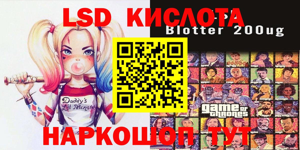 Наркотические марки 1,8мг  Вход с VPN  Трёхгорный 