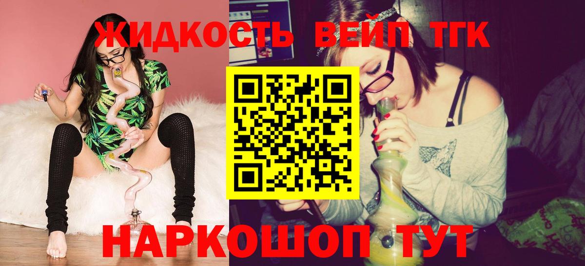 ТГК гашишное масло  Вход с VPN  Трёхгорный 